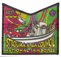 Istrouma Area Council- 2017 NSJ- Bottom Piece - Shrimp Boat  Istrouma Area Council #211