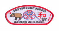 K124526 - Jamboree JSP 308 - San Gabriel Valley Council San Gabriel Valley Council #40
