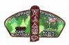 182600-Camp Tuscazoar 1975