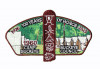 182600-Camp Buckeye 1960