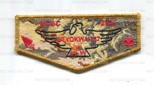 Patch Scan of Chippewa Valley 2024 NOAC Flap (gorilla & cow)(Gold Metallic)