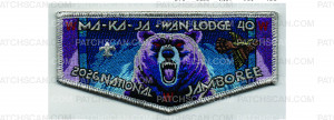 Patch Scan of 2026 National Jamboree Flap (PO 103934)