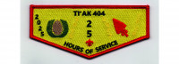 25 Hours of Service Flap (PO 103452) Pine Burr Area Council #304